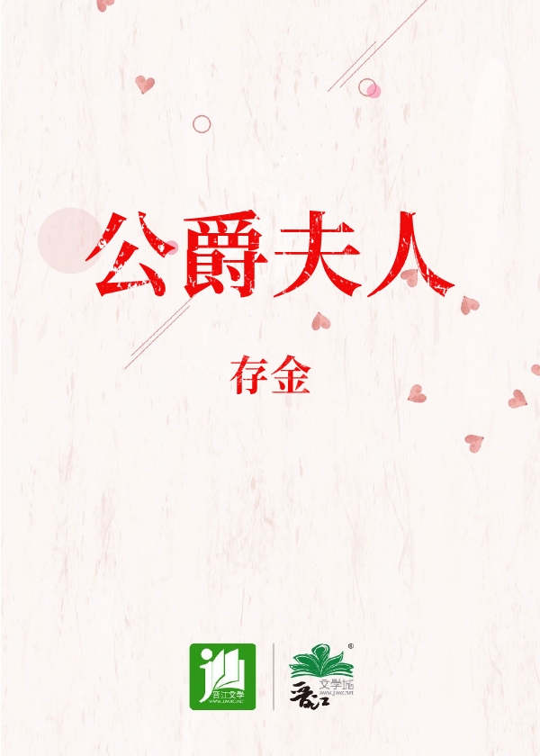 公爵夫人的红茶物语漫画免费