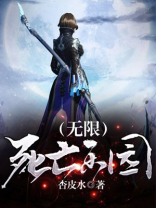 死亡乐园
