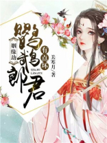 姻缘小聚