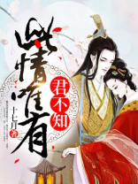 此情唯有君不知 梨花