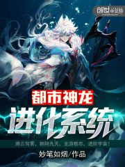 都市神龙小说大全