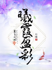 曦彩是什么意思
