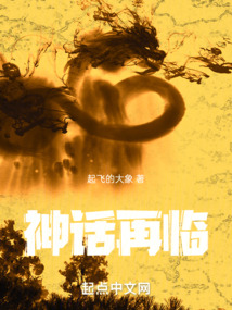 神话再临:我获得了烛龙血脉