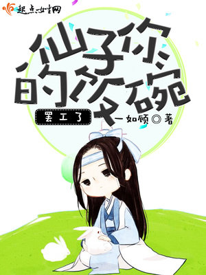 仙子故事