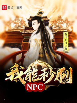 我能刷新掉落奖励笔趣阁