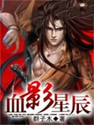血影下载