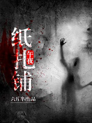 午夜刊物