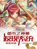 神豪消费返利100倍系统