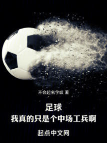 足球战争