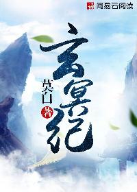 玄冥纪手游