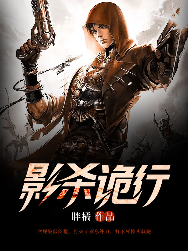 影杀手游戏