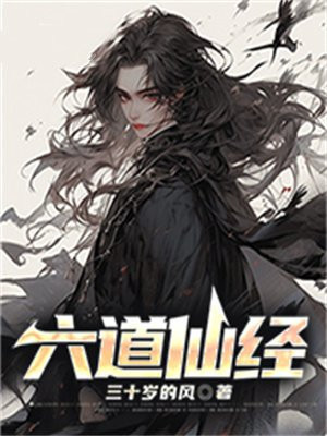 六道仙人原名叫什么