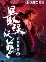 最强妖孽小神医 小龙鱼