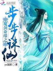 魔剑奇缘小说
