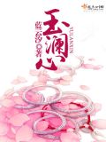 玉澜心 蓝云汐