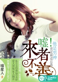 嘘!来者不善