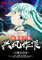 从狐妖开始兴风作浪无弹窗
