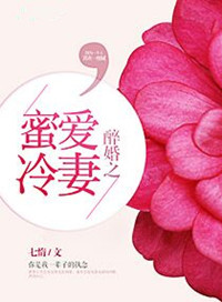 醉爱成婚叶