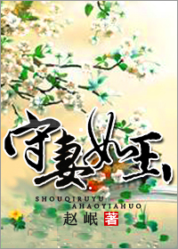 吾家妻贵