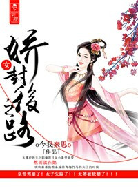 娇女小说免费阅读