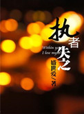 岩壑之崩