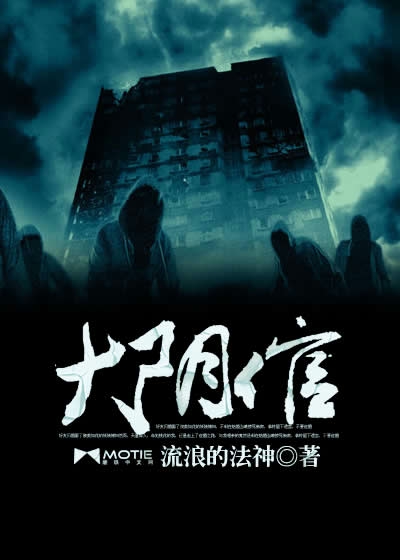 大阴倌TXT