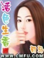 活色生香安秋声知道乐颜身世
