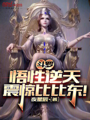 斗罗之悟空