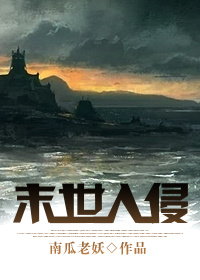 末世游戏入侵现实我氪金十亿