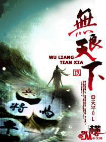 无良的意思是什么