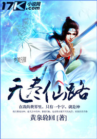 无尽仙路 相思一叶