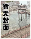 军嫂狂野:暗帝盛世宠妻