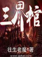 三界六道