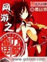 网游之蛮荒电子书全集