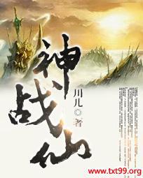 柳神战仙殿至尊