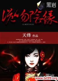 诡夜阴缘