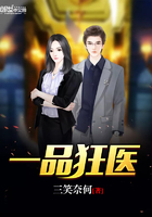 一品狂医下载