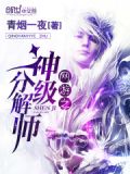网游之神级 小说