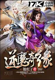 小说逆魔