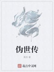 我是传奇