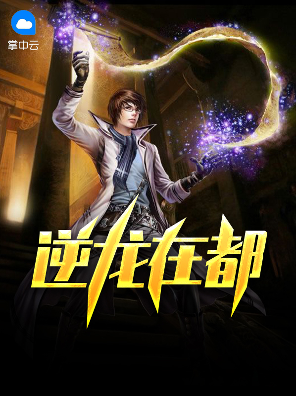 逆龙小说网