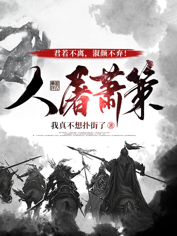 萧人屠小说