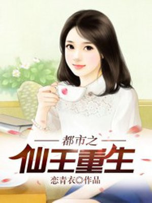 都市仙王第二季30