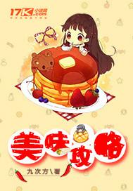 美味的披萨情人节攻略