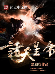 诸天星斗阵