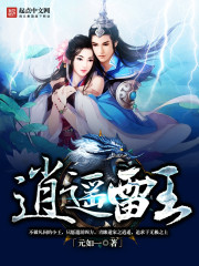 逍遥王,thaty