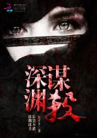 欲罢不能真相