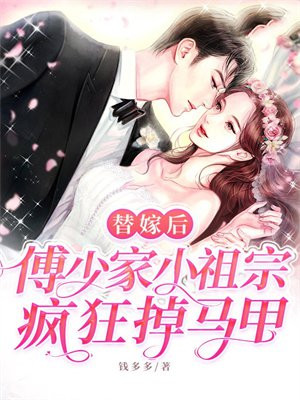 小娇娇小说免费阅读