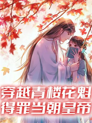 青楼花魁叫什么