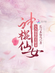 神棍hp